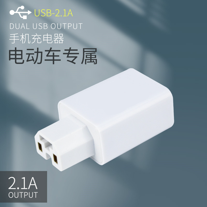 电动车手机充电器2a快充48v60v72V84伏通用电瓶三轮车载usb转换器 - 图2