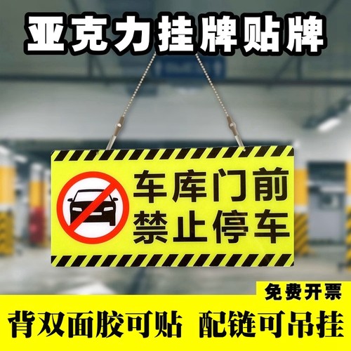 亚克力小心碰头吊链指示牌限高位警示墙贴禁止停车标识悬挂指示牌-图2