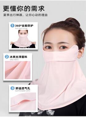 冰丝防晒口罩女夏季薄款