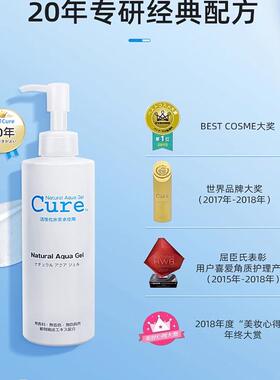 【直发-保】CURE活性化去角质凝胶磨砂膏啫喱250ml去角质啫喱
