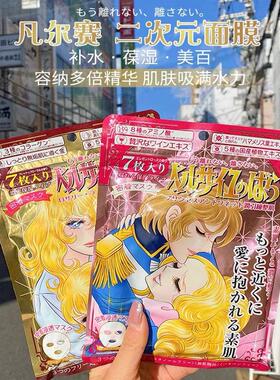 日本凡尔赛面膜 COSME大赏 单片盒装滋润保湿玫瑰面膜 凡尔赛面膜