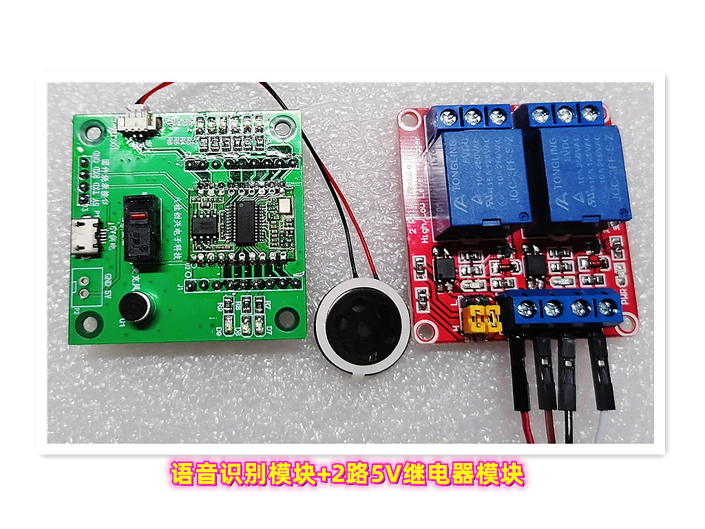 AI离线语音识别模块智能交互对话声音传感器灯具开关改装超LD3320 - 图1