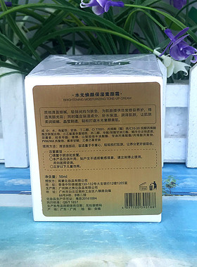 正品贝得瑞素颜霜保湿水光懒人面霜隔离提亮肤色补水滋养裸妆遮瑕