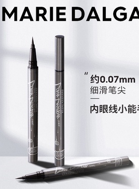 玛丽黛佳眼线水笔防晕染