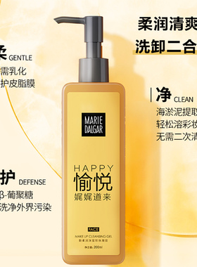 深层脸部眼唇卸妆温和