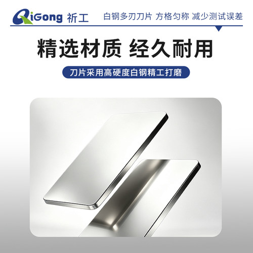 祈工百格刀漆膜划格器油漆附着力测试QFH-A漆面检测仪百格测试刀 - 图2