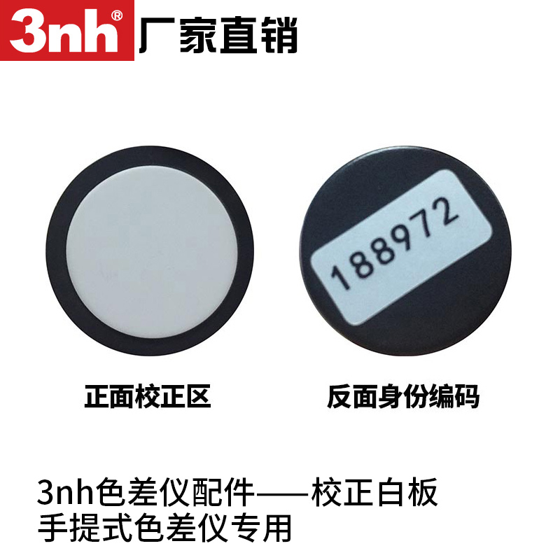 3nh三恩时色差测试仪三恩驰配件锂电池充电器USB数据线校正白板 - 图1