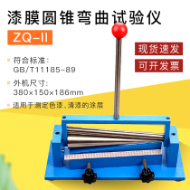 ZQ-II paint film conical bending tester conical shaft bending instrument Lacquer Film Flexometer Test Color Paint Flexibility