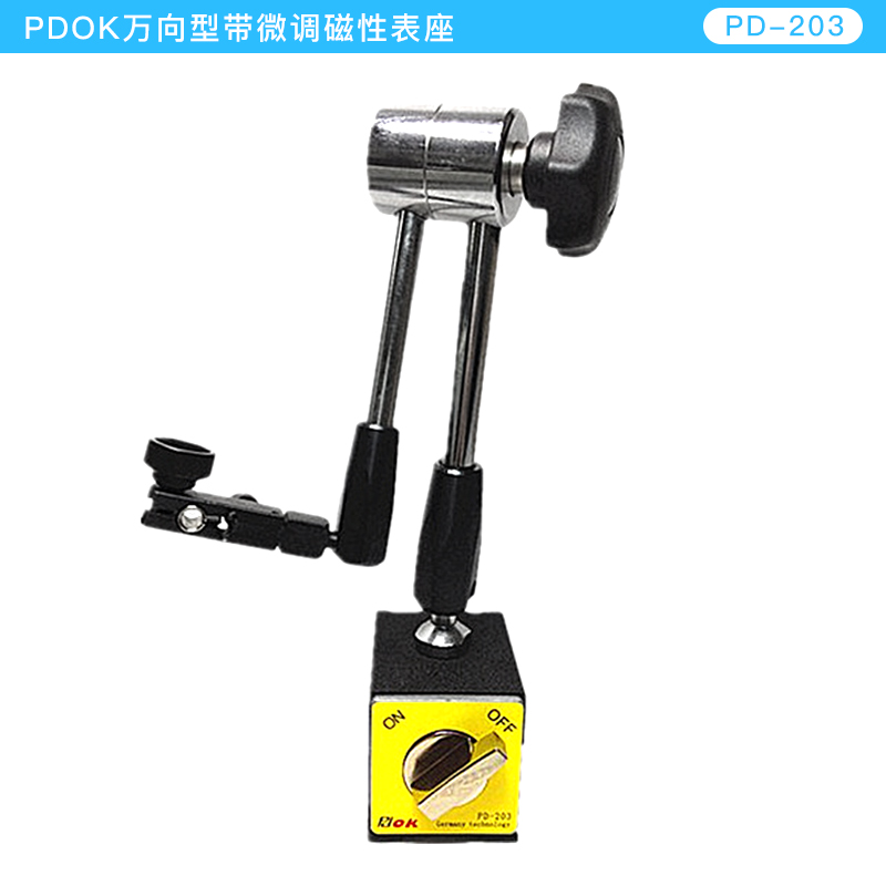 PDOK油压式液压型磁力表座PD-401A磁性表座PD-401B千分表支架包邮 - 图0