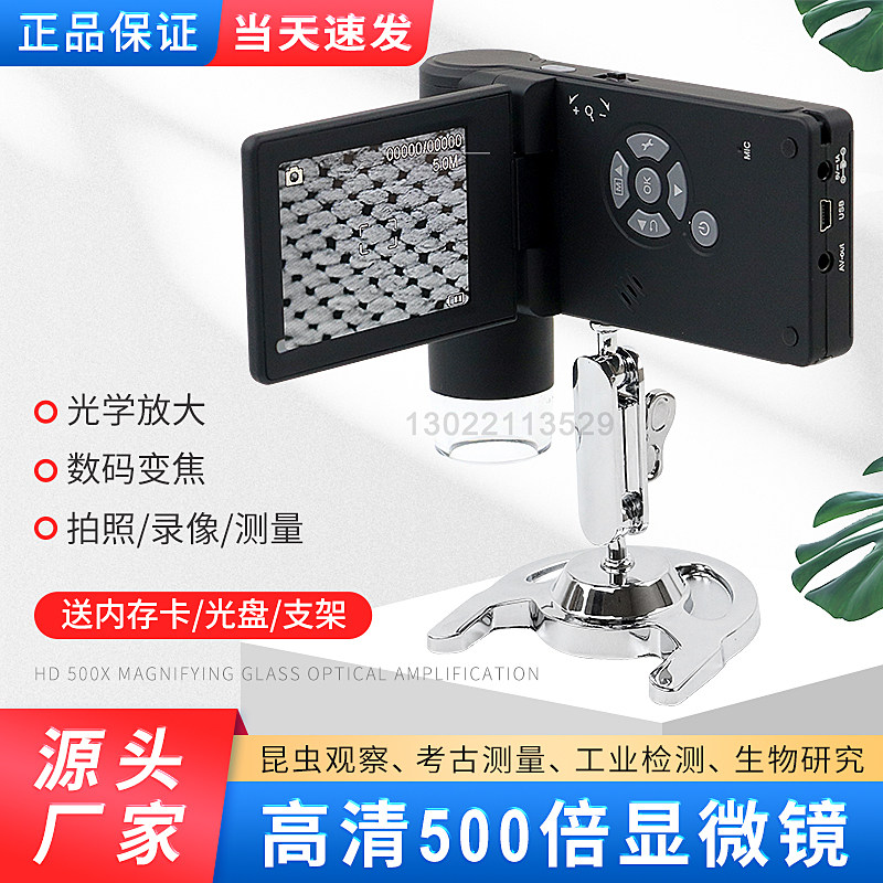 便携式带屏可录拍照电子数码显微镜USB/AV输出支持苹果系统