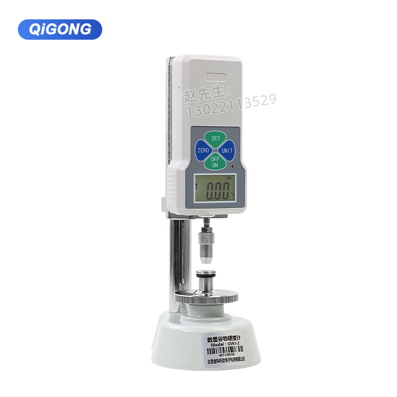 GWJ-2数显谷物硬度计/饲料颗粒硬度计粮食大米小麦稻米化肥硬度仪,淘宝优惠券,粉丝福利购,淘宝优惠卷