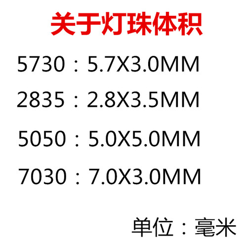 LED灯珠5730/5050/2835/7030贴片灯白灯发光0.5W大功率光源吸顶灯 - 图1