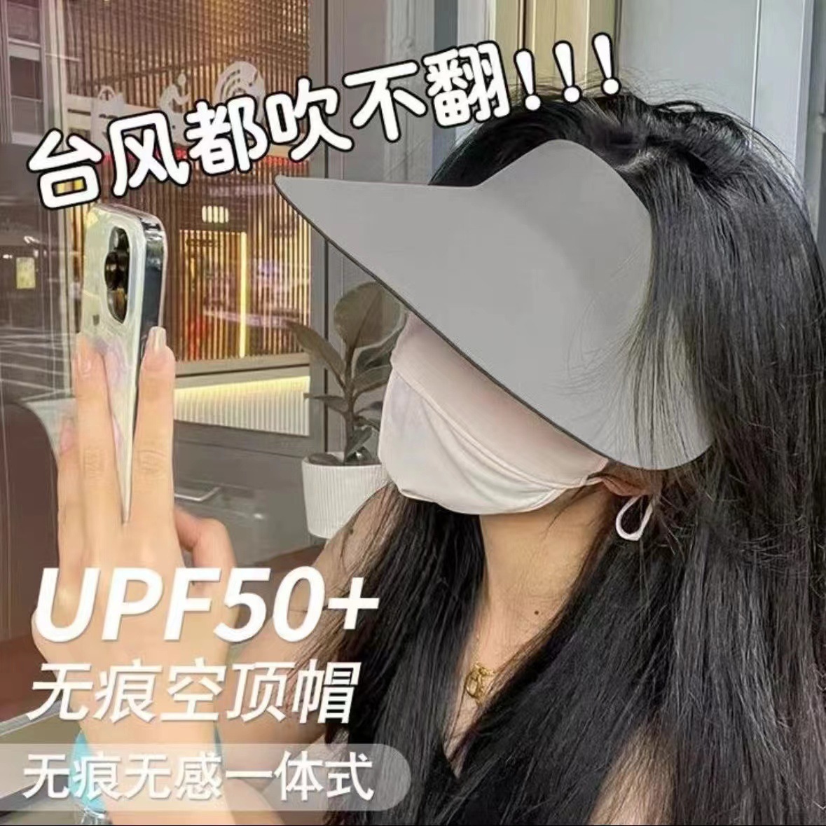 无痕防晒帽女新款大帽檐空顶帽子夏季无感一体遮阳帽可折叠太阳帽 - 图0