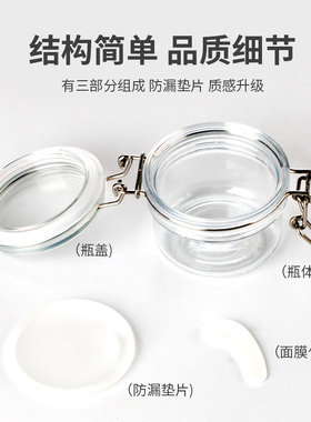 浴盐护肤品面膜密封盒分装小瓶子