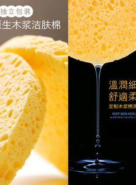 加厚美容化妆棉海绵卸妆棉洗脸扑