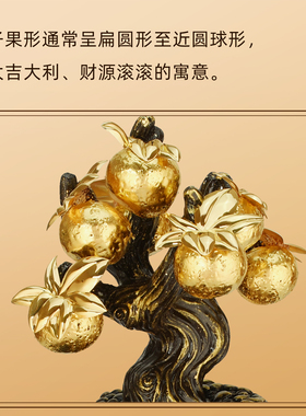 招财橘子树金箔摆件大吉大利