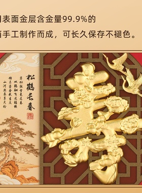 祝寿贺寿金箔画松鹤寿桃摆件送爷爷奶奶老人80大寿辰礼品生日礼物