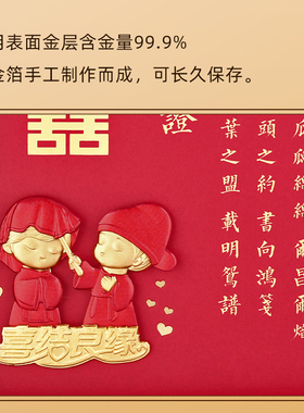订婚书婚书中式婚礼摆件金箔画相框摆台定制中国风宴会布置纪念品
