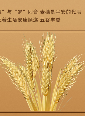 金箔大卖麦穗摆件家居客厅酒柜装饰工艺品摆设公司开业乔迁礼品