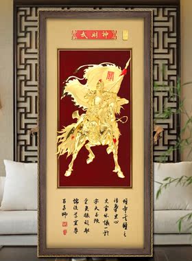金箔立体画武财神关公摆件客厅沙发背景画玄关大堂挂画装饰工艺品