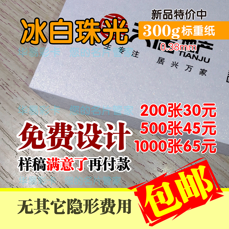 名片印刷制作定做铜版纸哑光膜圆角打孔二维码彩色印名片免费模版 - 图0