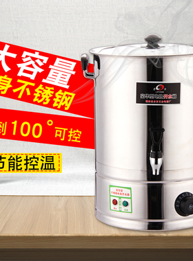 商用不锈钢电热开水桶烧水桶大容量奶茶桶饭店保温桶凉茶桶加热桶
