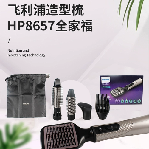 Philips Styling Compling HP8657 Скалл Прямой два -вымывание волос ион ион ион вьющиеся стержень прическа