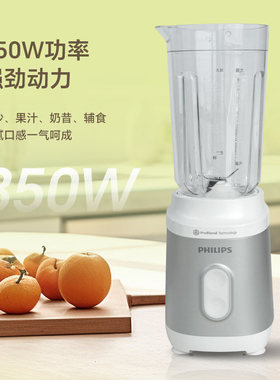 飞利浦榨汁机HR2511家用小型果蔬婴儿辅食多功能破壁机研磨果汁机