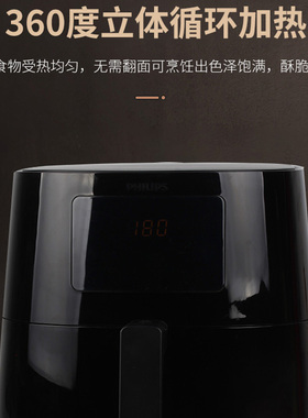 飞利浦HD9270家用电无油空气炸锅