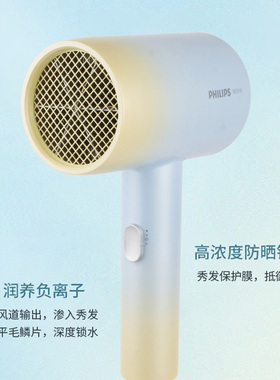 飞利浦家用负离子护发吹风筒
