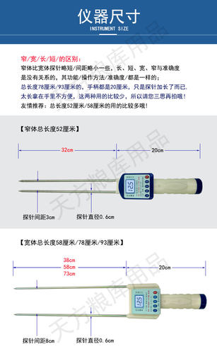 粮食测水仪小麦玉米水分测量仪花生米高粱稻谷高精度含水率检测器 - 图1