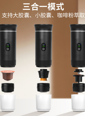新品充电美意式浓缩胶囊咖啡机户外便携式可加热咖啡机萃取三合一
