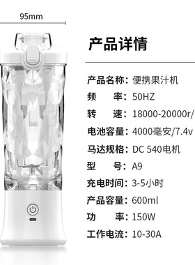 新款亚马逊榨汁杯充电式搅拌机小型便携式榨汁机电动迷你炸果汁机