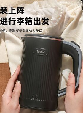 便携烧水壶宿舍迷你旅行烧水杯出差携带一体烧水杯酒店热水壶家用