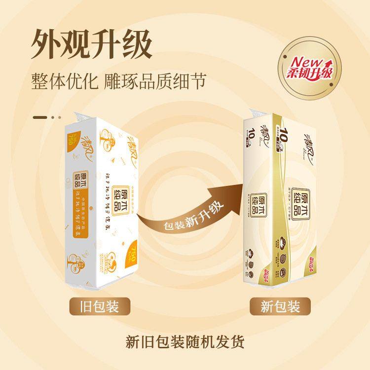 清风原木纯品无芯卷纸代发75g卫生纸4层10卷商用手纸厕纸草纸批发,淘宝优惠券,粉丝福利购,淘宝优惠卷