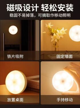 光控护眼led夜灯充电开关人体磁吸感应灯智能式光感房间喂奶宿舍