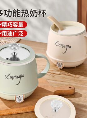 多功能早餐杯电热牛奶杯养生杯办公室家用早餐杯可加热自加热水杯