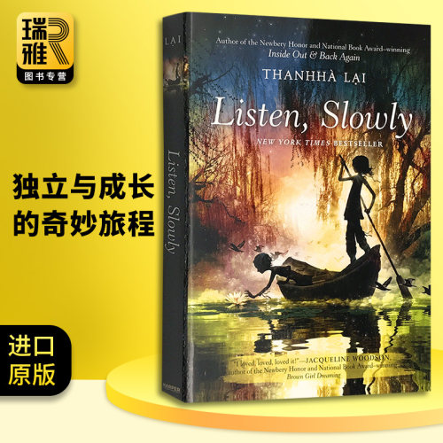 Listen, Slowly静静的听 十二岁的旅程 儿童文学 纽伯瑞奖 十岁那年姐妹篇 Thanhha Lai赖清河 - 图0