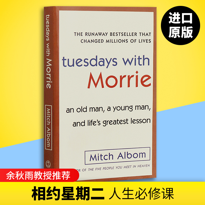 相约星期二英文原版小说 Tuesdays with Morrie同名电影原著英语书籍十四堂星期二的课可搭怦然心动flipped奇迹男孩Wonder-图1