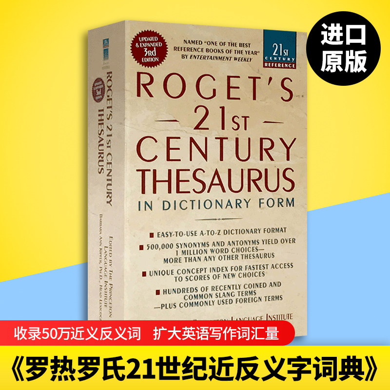 罗氏21世纪字典词典英文原版Roget's 21st Century Thesaurus罗热英英字典国外英语写作学习工具书 21世纪词库搭英语同义词词典-图1