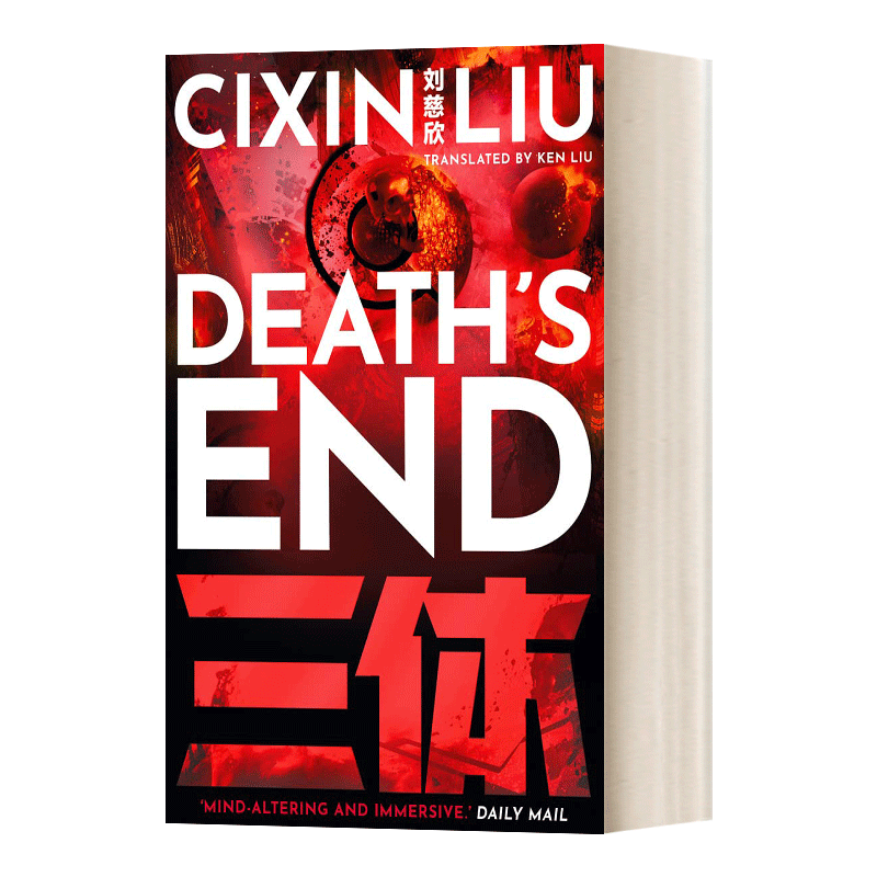 三体3 死神永生 英文原版 Death's End 特别封面版 The three body problem地球往事三部曲 刘慈欣科幻世界小说Cixin Liu 英语书籍 - 图0