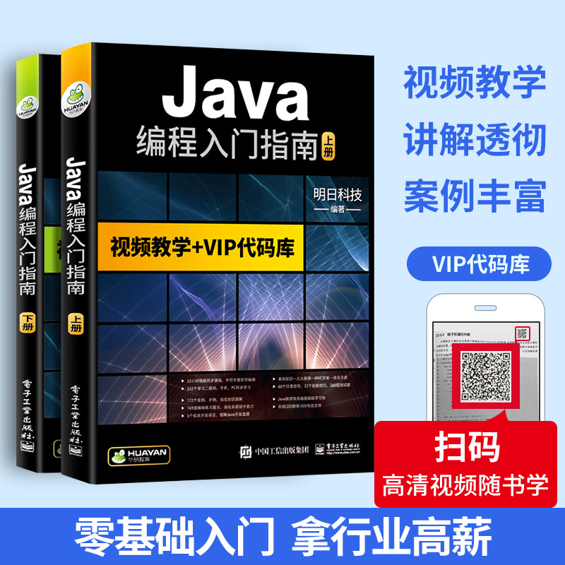 零基础java书籍自学程序设计语言java编程从入门到精通电脑编程序员计算机软件开发基础教程学javascript核心技术实战教材编程思想-图1