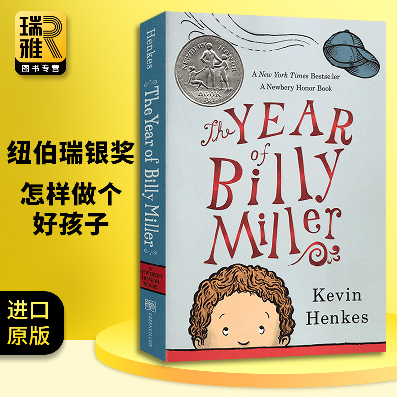 神奇的一年 英文原版小说 The Year of Billy Miller 比利之年 儿童启蒙故事文学 二号教室的一年 Kevin Henkes 纽伯瑞奖 英语书籍 - 图0