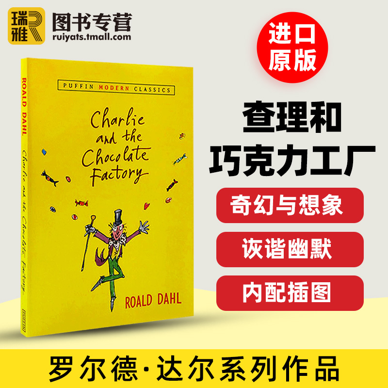 查理和巧克力工厂英文原版儿童青少年小说 Charlie and the Chocolate Factory罗尔德达尔Roald Dahl与可搭夏洛特的网怦然心动-图0