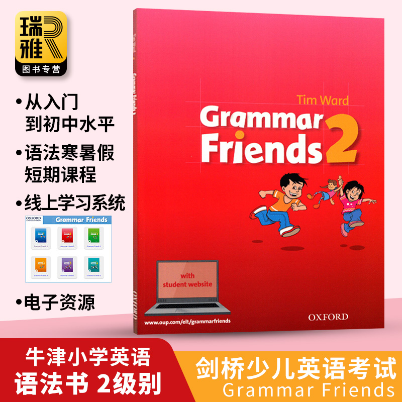 牛津小学英语语法书 英文原版 Oxford Grammar Friends 2 和语法做朋友 涵盖剑桥少儿英语考试语法寒暑假短期课程教材 含学生软件 - 图0