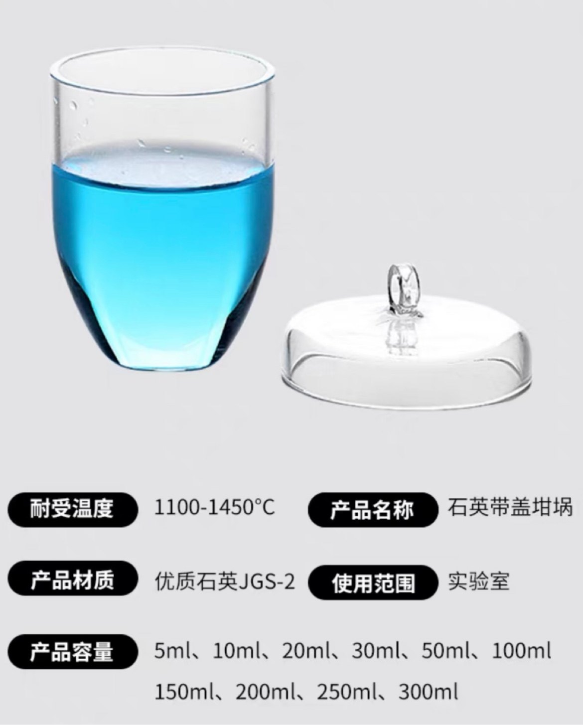 高纯耐高温石英坩埚透明带盖石英玻璃坩埚定制石英杯研实验专用,淘宝优惠券,粉丝福利购,淘宝优惠卷