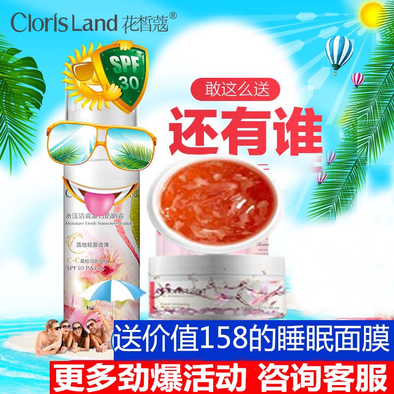 花皙蔻屈臣氏專櫃正品水漾清爽凝皙防晒霜套盒夏提亮膚色隔離防水