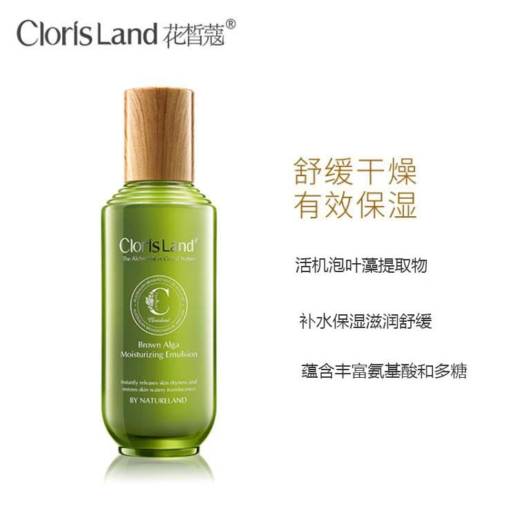 花皙蔻正品深海褐藻高保湿弹力乳液补水滋润清爽控油修复水嫩孕妇 花皙蔻正品深海褐藻高保湿弹力乳液补水滋润清爽控油修复水嫩孕妇