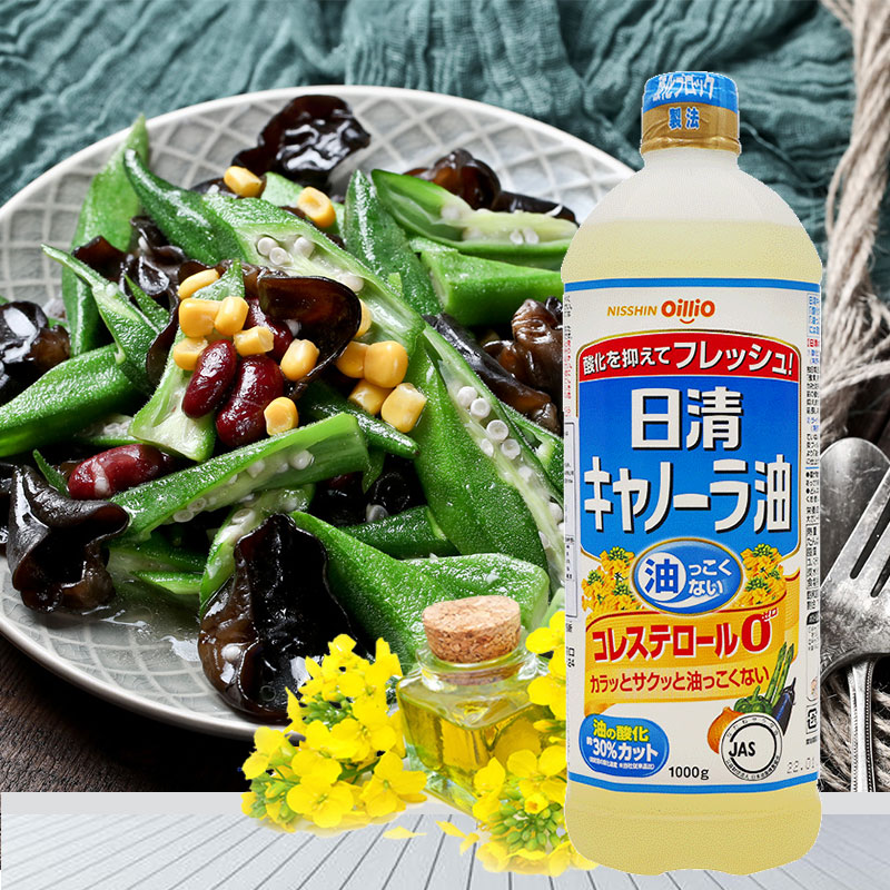 日本原装进口 日清菜籽油芥花籽食用油 1kg 低芥酸油 8瓶装 包邮 - 图0