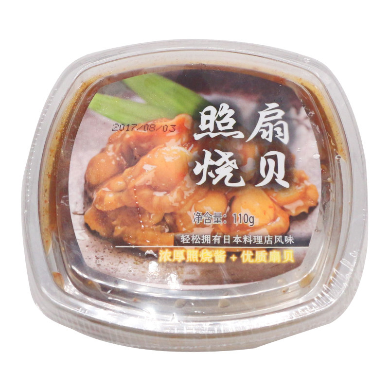照烧扇贝日本寿司料理速食冷冻日式海鲜刺身即食扇贝肉110g新品 台日韩料理酒水批发 淘优券 照烧扇贝日本寿司料理速食冷冻日式海鲜刺身即食扇贝肉110g新品 台日韩料理酒水批发 淘优券